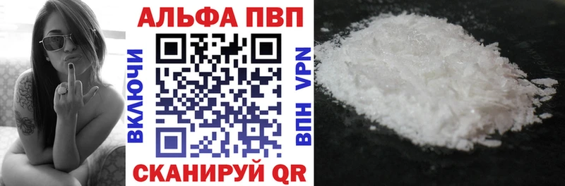 APVP Соль  Отрадный 