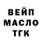 Кодеиновый сироп Lean Purple Drank Omar Hawash