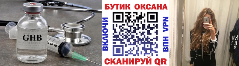 закладки  Отрадный  БУТИРАТ Butirat 