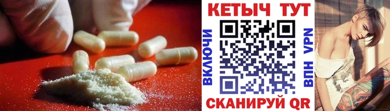 КЕТАМИН VHQ Отрадный