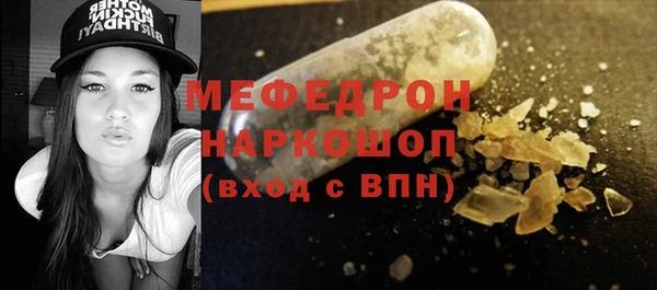 мяу мяу кристалл Абдулино